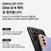 One UI 4 Beta: Samsung bereitet Android 12 für Galaxy-S21-Serie vor