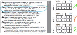 PCe1 PCIe3  oder nur ein Y-Kabel in PCIe2.png