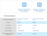 intel_optane_900p_3.png