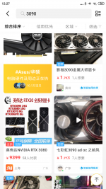 Screenshot_2021-05-24-12-27-34-558_com.taobao.idlefish.png